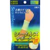 Seamless Supporter for Wrist, Medium Size, Pack of 2