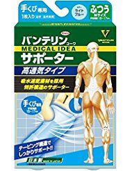 반테린 코와 서포터 고통기 타입 손목 보통 사이즈 라이트 블루 1매입