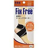 Fix free taping supporter ankle protection band L size input one