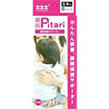 THREE RUNNERS 左手拇指 Pitari 肌腱鞘保護支架，S 碼