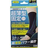 Ultra-thin fixed support for ankles (for both left and right ankles) Free size 1 piece