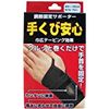 Adjustable and fixed wrist support, black
