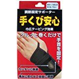 Adjustable and fixed wrist support, black