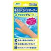 Yamada Style Easy Wrist Support Gel Type M-L Size 1 Piece