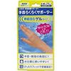 山田风格简易护腕凝胶款 S-M 码 1 件