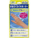 Yamada formula wrist Easy supporters gel type S-M size input one