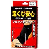 Hayashi knit adjustment fixed supporters ankle peace of mind black L size