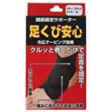 Hayashi 针织可调节固定支撑脚踝护具 黑色 M 码