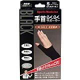 山田风格腕部保护套 简易腕部保护套 黑色 S 码 1 件