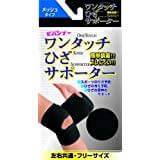 One-touch knee Supporter mesh type black one size fits all