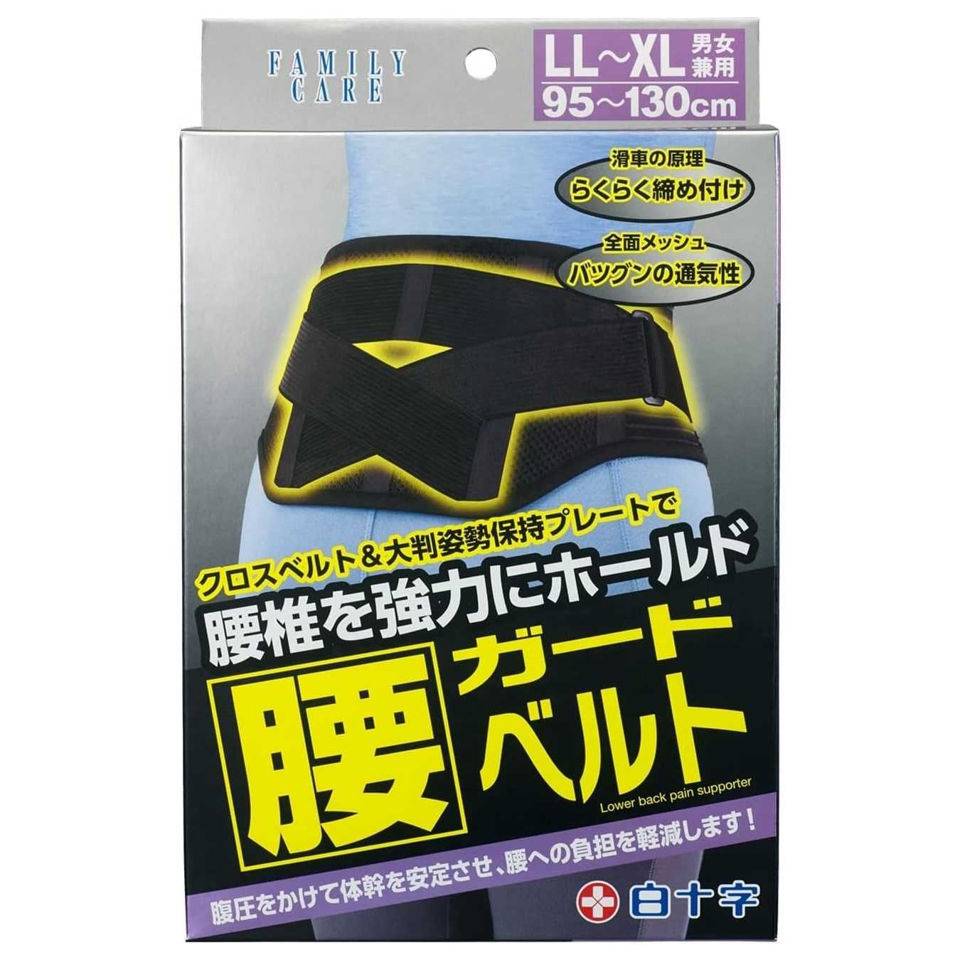 FC 护腰带，男女通用，LL-XL 码，95-130 厘米