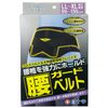 FC 护腰带，男女通用，LL-XL 码，95-130 厘米