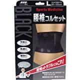 Yamada Style Black Lumbar Corset, Size L