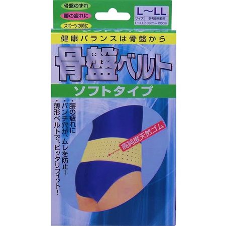 骨盆帶 軟型 L-LL 尺寸