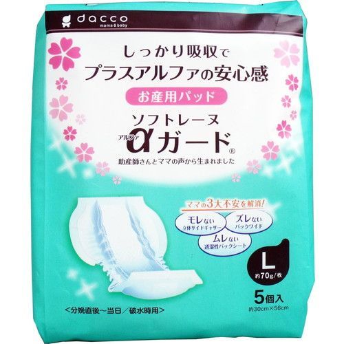 Maternity Pads Soft Reine Alpha Guard, Large (30 cm × 56 cm), Pack of 5