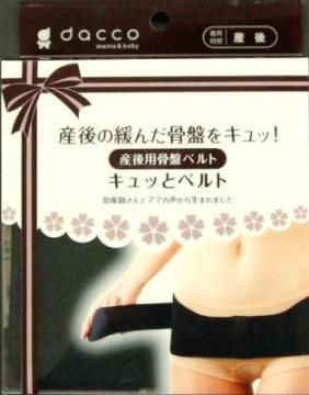 産後用骨盤ベルト キュッとベルト