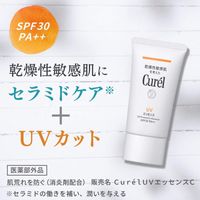 [新品] Curel UV 精華防曬霜 50g（臉部和身體適用）