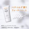 【신상품】 큐렐 UV 에센스 50g     자외선 차단제 (얼굴・몸용)