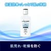 Lucido Skin Conditioner 125ml