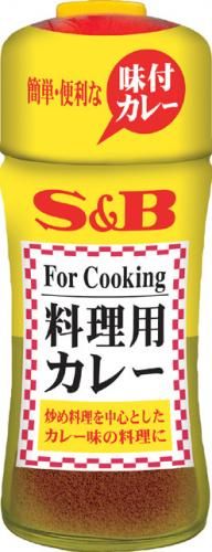 Ｓ＆Ｂ　料理用カレー　５８ｇ
