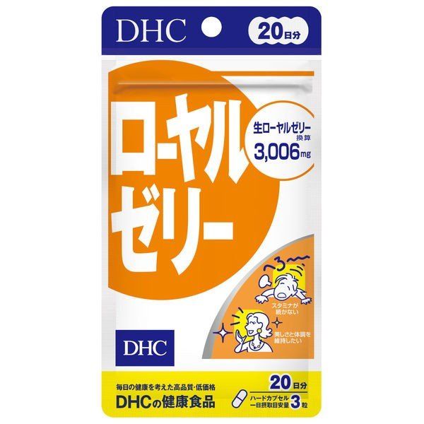 DHC 蜂王浆 20天 60粒