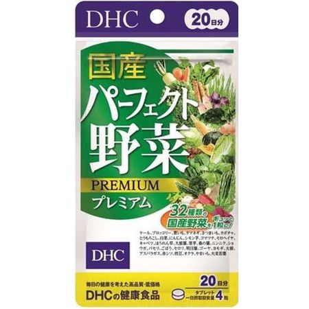 DHC 国産パーフェクト野菜プレミアム 20日分 80粒