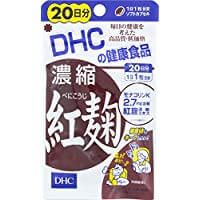 DHC浓缩红曲20天20粒