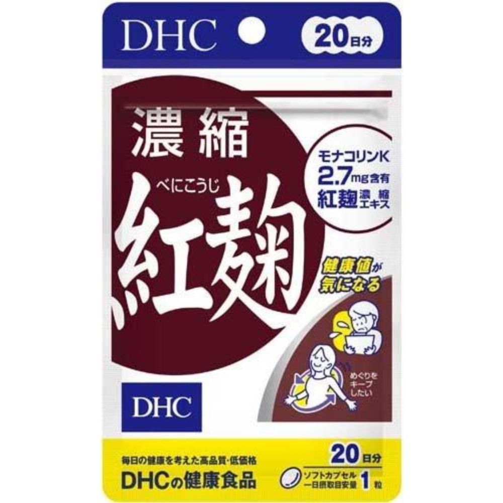 DHC 濃縮紅麹 20日 20粒