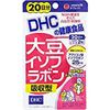 DHC大豆異黃酮吸收型 20天 40片