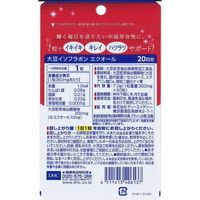 DHC 大豆异黄酮雌马酚 20天 20粒