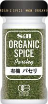 S&B OS 유기농 파슬리 5g