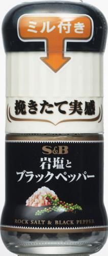 Ｓ＆Ｂ　ミル付岩塩ブラックペッパー　３２ｇ