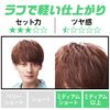 Gatsby M Rubber Air Rise 80g