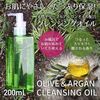 DIV 橄榄和摩洛哥坚果油 CL 200ml