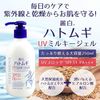麗白 薏仁UV防曬乳液 250ml