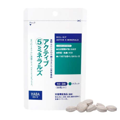 HABA 活力5重礦物精華