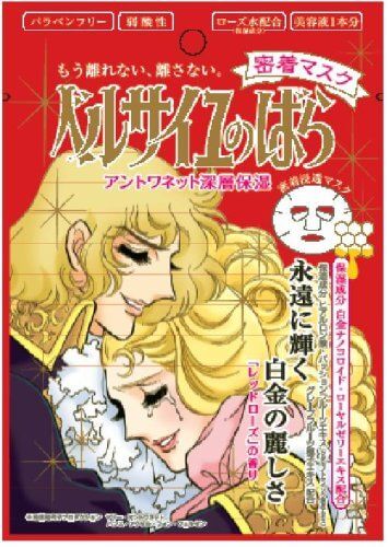 The Rose of Versailles Antoinette Face Mask (1 Mask)