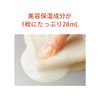 FANCL 保湿紧致面膜（M 和 L 面膜）28 毫升 x 6 片