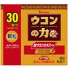 Turmeric Power Granules 45g (1.5g x 30 pieces)
