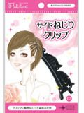 ノーブル サイドねじりクリップ 1個