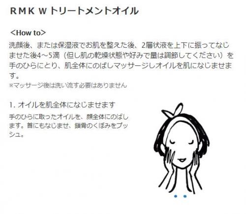 RMK W treatment oil 50ml