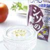 シソの実油 30日分