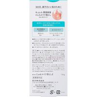 Kao Curél Makeup Cleansing Gel 130g [Quasi-Drug]