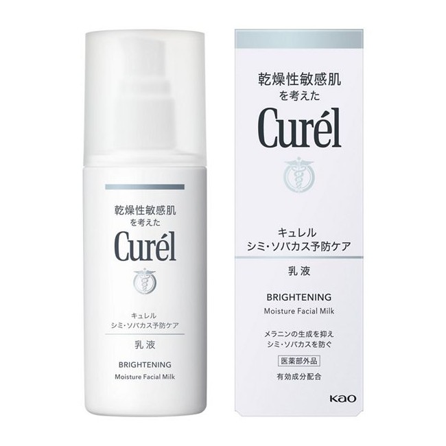 Kao Curél Brightening Face Cream for Dark Spot & Freckle