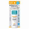 카오 큐렐 UV로션 SPF30 【의약부외품】