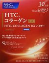 FANCL HTC Collagen DX Powder [30 Day Supply] (3g × 30 Servings)
