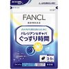 FANCL バレリアン&ギャバ ぐっすり時間 約30～50日分 150粒