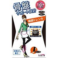 女の欲望 骨盤サポート 細脚トレンカ M-L