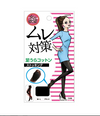 ムレ対策 足裏コットンストッキングBK