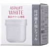 アスタリフト　ホワイトクリームレフィル　３０ｇ